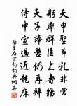 蜀山邈在青天外,只勸人歸不自歸 詩詞名句