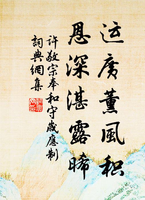若算防邊久遠名,新安豈更勝長城 詩詞名句