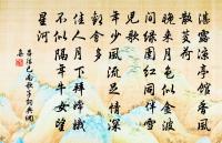 賦分多情客,經年去國心 詩詞名句