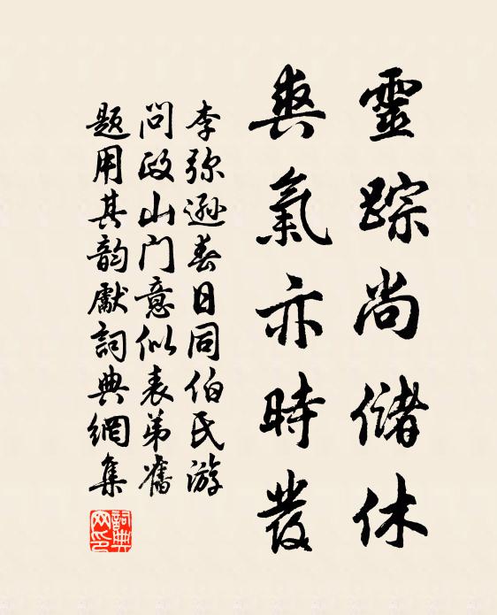 於蜈惟德，徽柔懿明 詩詞名句