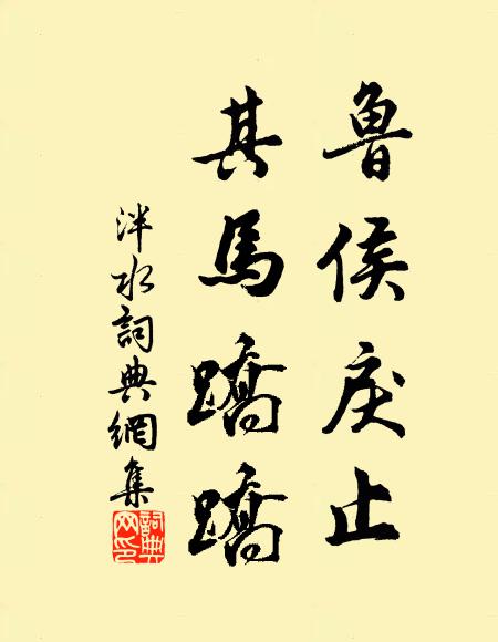 威稜回出金湯外，二萬邊兵已北還 詩詞名句