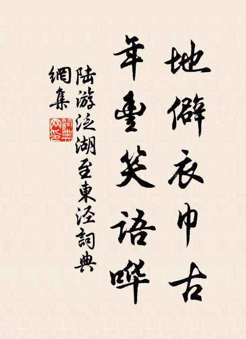 賴逢醉日終無損，正似得全於酒人 詩詞名句