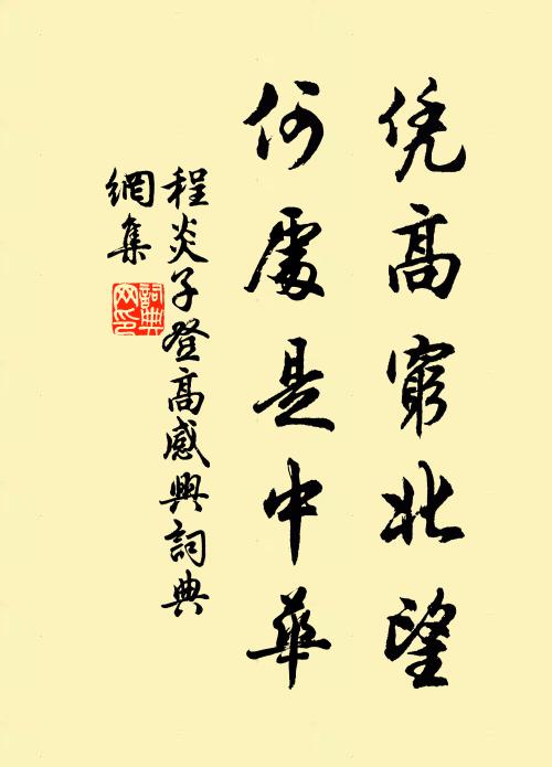 以為兒童劇 詩詞名句