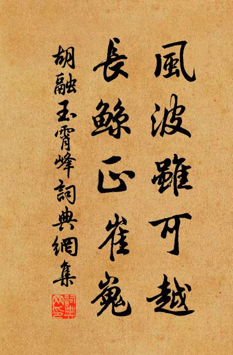 況已結深深願 詩詞名句