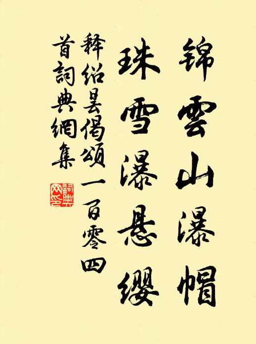 明月無情穿戶牖，聽寒蛩聲滿床 詩詞名句