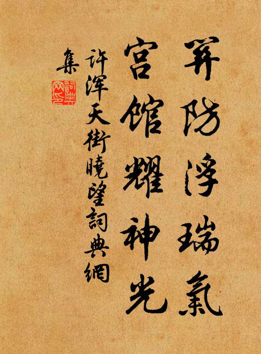 頭白須相守 詩詞名句