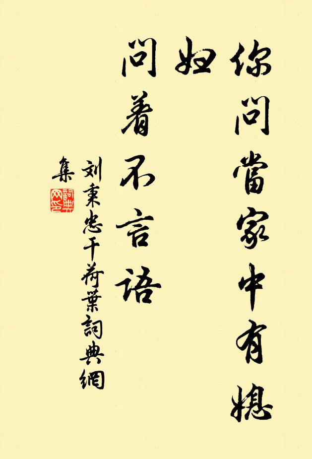 心如白月光長照,氣結丹砂體自溫 詩詞名句