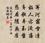 但喜丹心在,休驚白髮催 詩詞名句