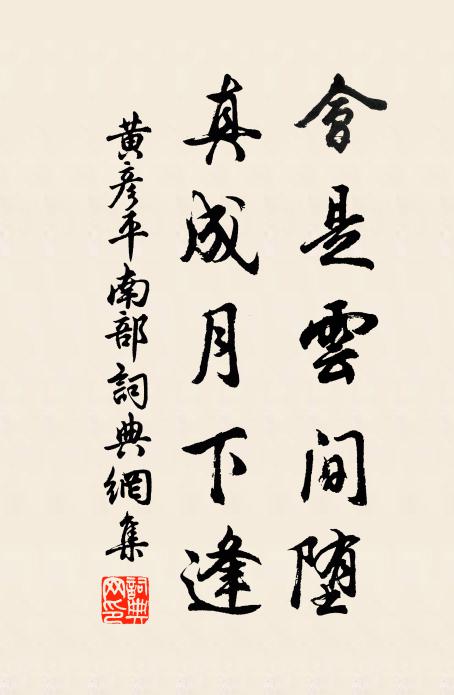 又不知在何處漱瑤泉、酌霞杯 詩詞名句