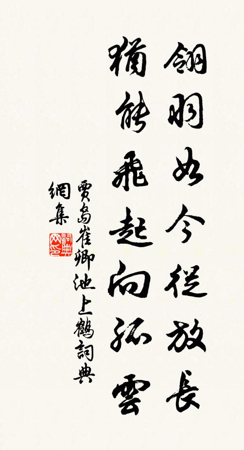 輕明動楓葉，點的亂沙鷗 詩詞名句