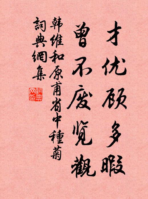 百年喬木陰下,僵立兩蛟蒼 詩詞名句