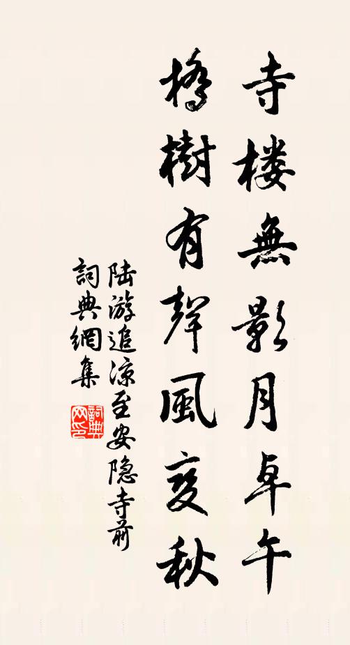 歌舞頌維新 詩詞名句