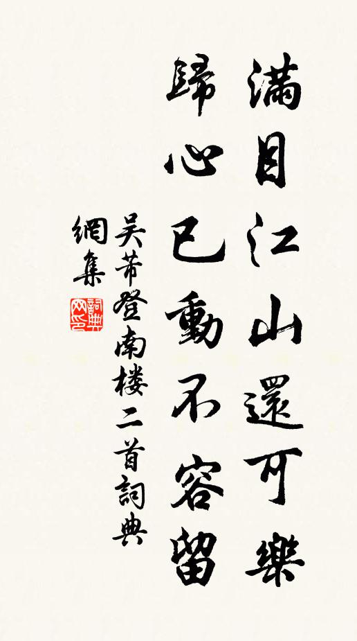 向非病鼎至,或未悟狂藥 詩詞名句