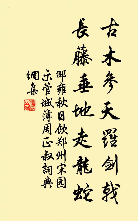 我聞章泉清，有客日洗耳 詩詞名句