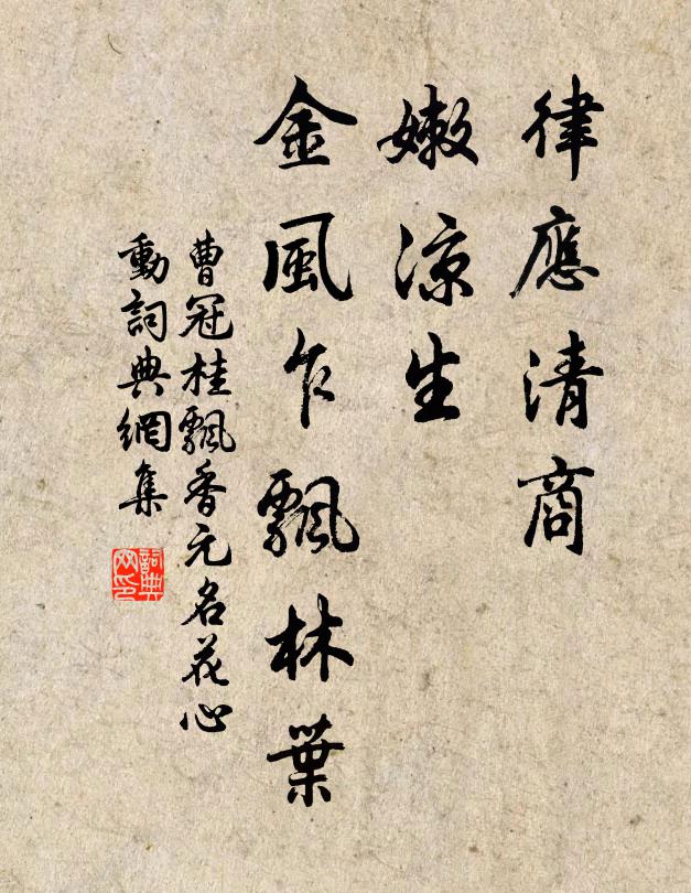 征夫走馬發漁陽，少婦含嬌開洞房 詩詞名句