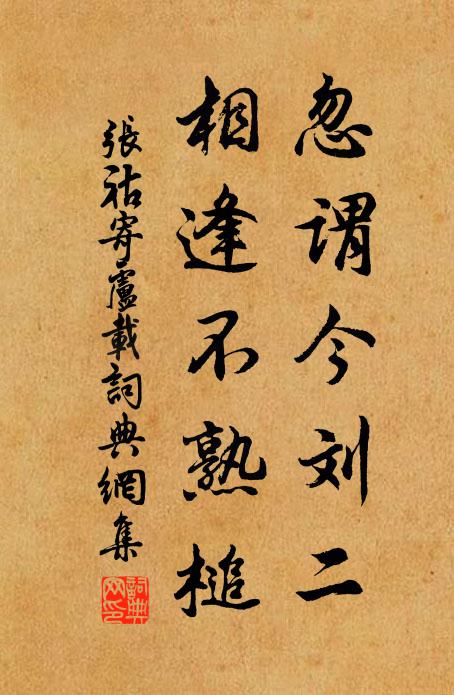 雲已滅無餘，薪盡火不留 詩詞名句