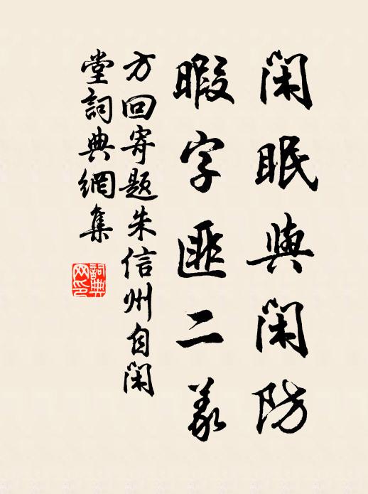 點劃縱橫一脫新，之乎者也轉精神 詩詞名句