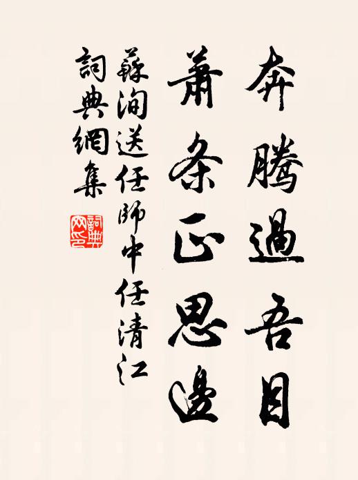 紅雨一番春事罷，綠陰誰把酒杯持 詩詞名句