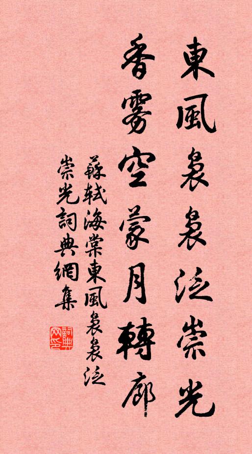 楊簿故應過習簿,建溪好處說松溪 詩詞名句