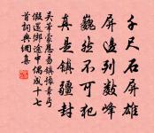 句原文_句的賞析_古詩文