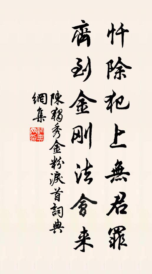 老恐妻孥隔,貧嗟骨肉疏 詩詞名句