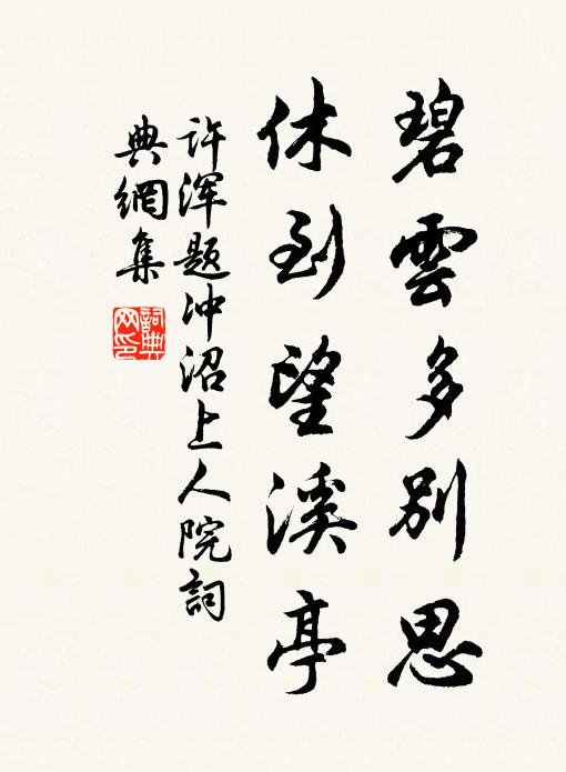 小瓶留得春風面，尚可攜壺一醉歸 詩詞名句