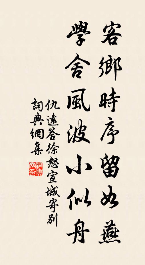 紅簇交枝杏，青含卷葉荷 詩詞名句