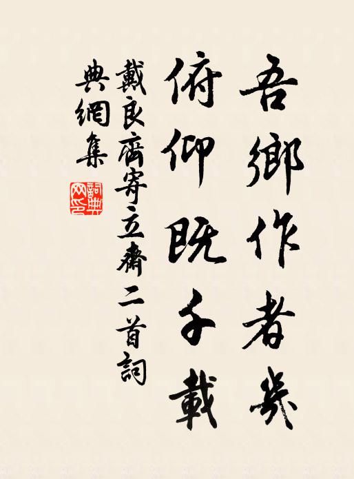 我家括山下，土俗號窮僻 詩詞名句