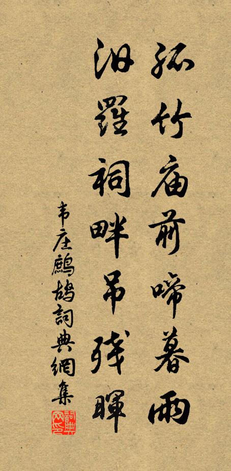 閉戶幾多閒日月,掃園有限舊煙花 詩詞名句