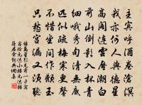 絳雪堆雲綠 詩詞名句