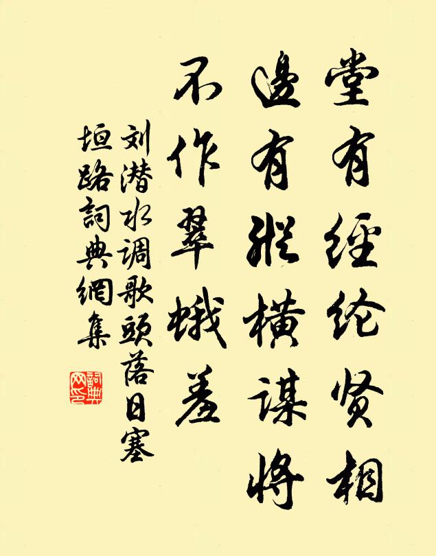 井名本季疵 詩詞名句