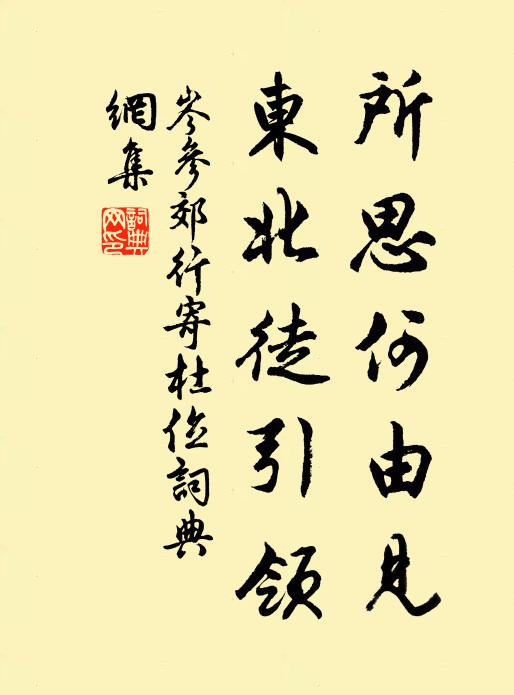 努力各努力,世道須明昌 詩詞名句