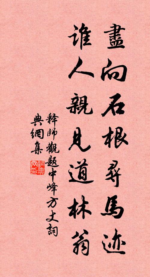 布算以步五星,不如仰觀之捷;吹律以求中聲,不如耳齊之審 詩詞名句