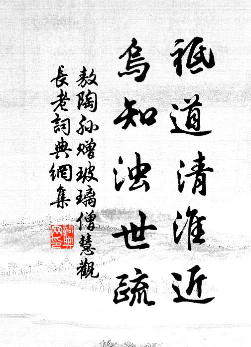 飲罷此身猶是客,鄉心卻附晚潮回 詩詞名句