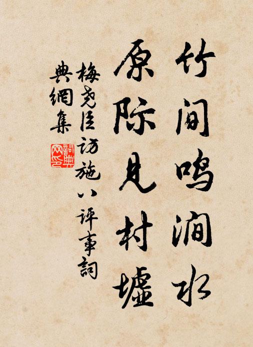 峰巒森立入霄漢，塔廟選勝居高低 詩詞名句