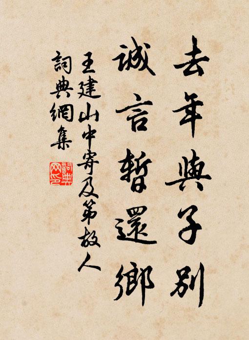 不必玄黃稠疊 詩詞名句