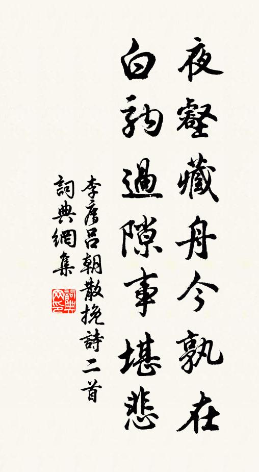 江淮我家門，守地何擇焉 詩詞名句