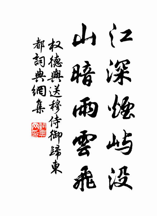 獨木小舟煙雨濕 詩詞名句