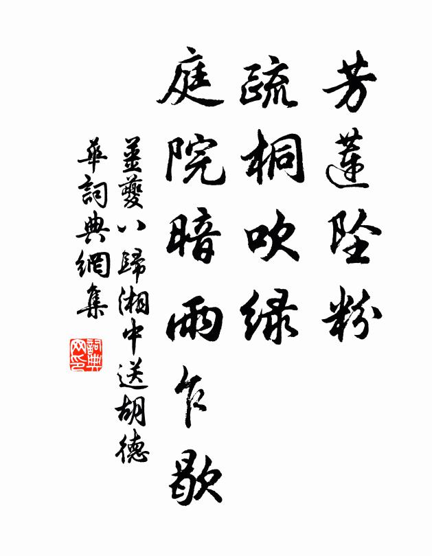 月好好獨坐，雙松在前軒 詩詞名句