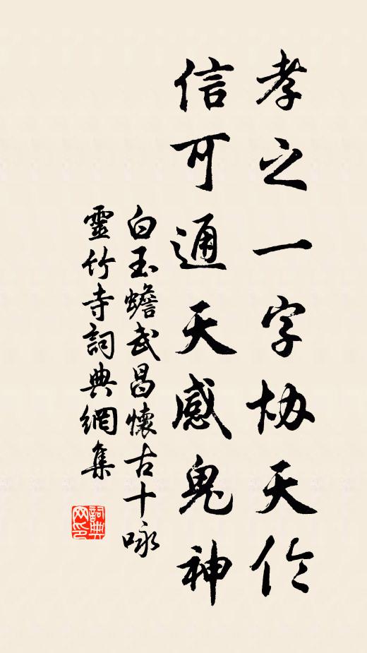 問津聞訃涕如傾,水綠山青感舊程 詩詞名句