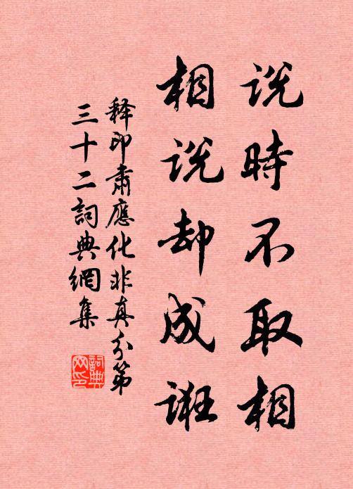 不應拄笏棲枳棘，便合入幕依芙蓉 詩詞名句