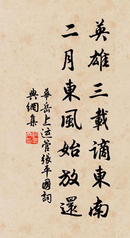 一堂風悄悄,千古意如如 詩詞名句