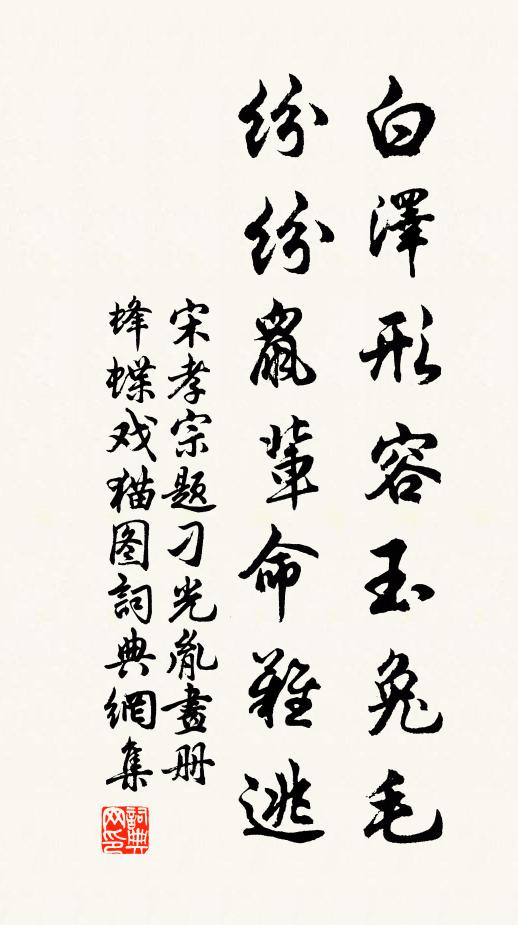 晚奪紅霞色，晴欺瘴日威 詩詞名句