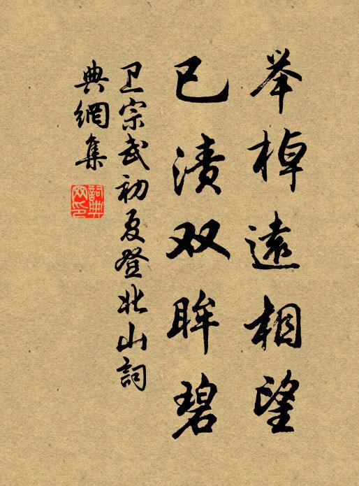 菊花與汝作生日，螃蟹喚吾入醉鄉。 詩詞名句