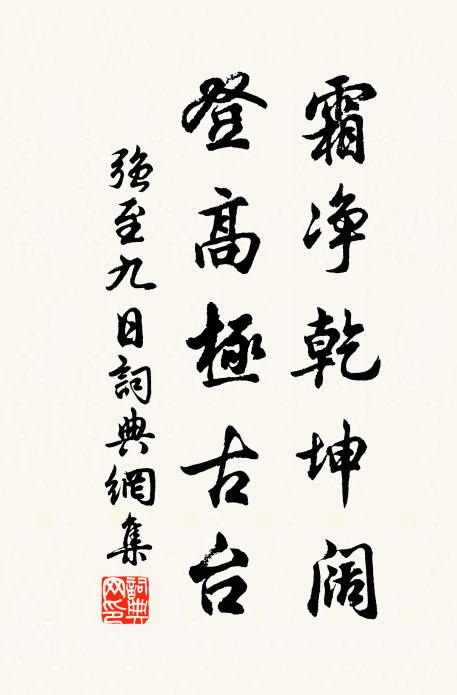 願求必世仁,借秦諭其故 詩詞名句