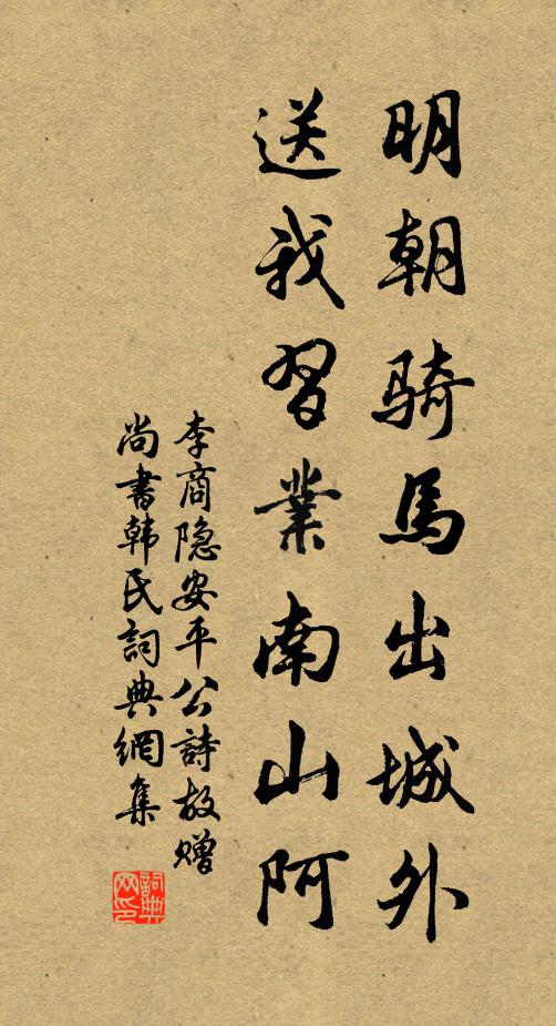 飽霜柯葉老,積日皮骨枯 詩詞名句