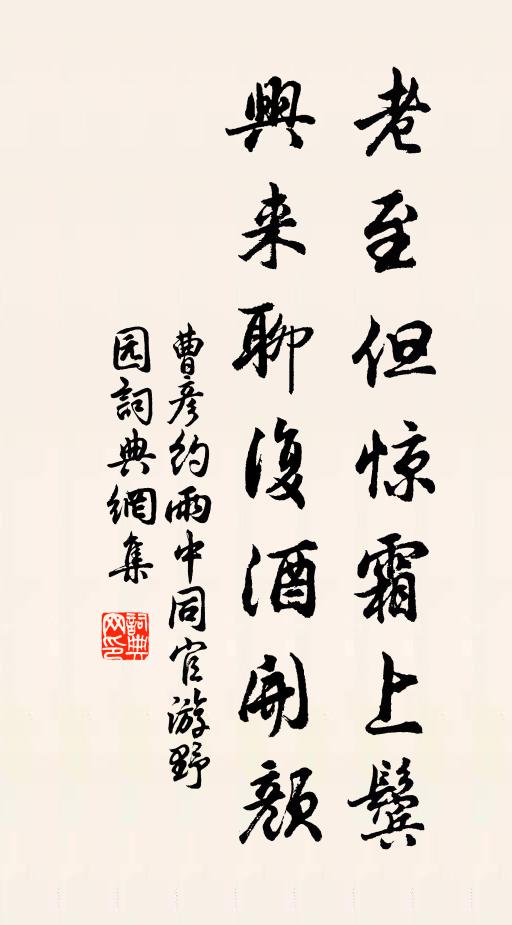 擲筆拘墟還自笑,紛然真假合都刪 詩詞名句