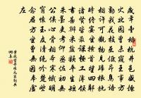 思則有備,有備無患 詩詞名句