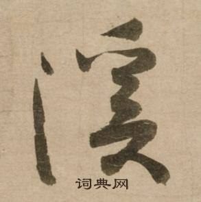 啓開頭的成語_第一字是啓的成語有哪些