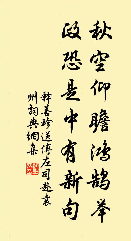 或敲冰煮茗,渴飲一碗,得魚換酒,共酌三鍾 詩詞名句